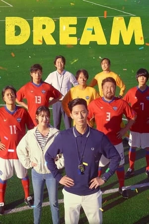 Regarder Dream en streaming complet
