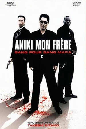  Aniki, mon frère affiche 