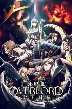 Regarder Overlord : The Sacred Kingdom en streaming complet