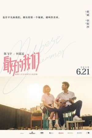 Regarder My Best Summer en streaming complet