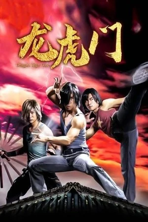 Regarder Dragon Tiger Gate en streaming complet
