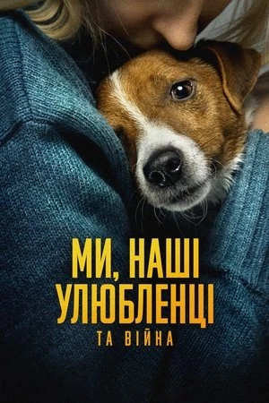 Regarder Us, Our Pets and the War en streaming complet