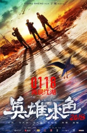 Regarder A Better Tomorrow en streaming complet