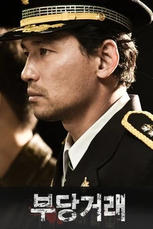 Regarder The Unjust en streaming complet