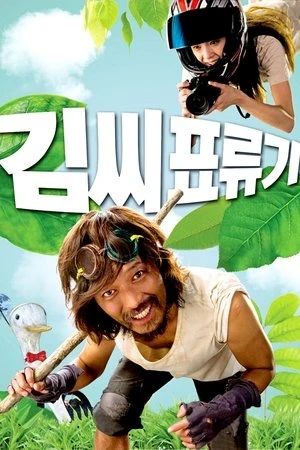 Regarder Des nouilles aux haricots noirs en streaming complet