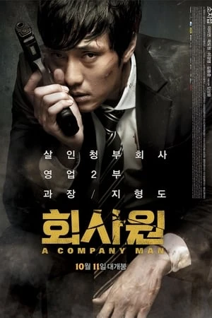 Regarder A Company Man en streaming complet