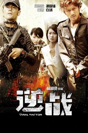 Regarder Viral Factor en streaming complet