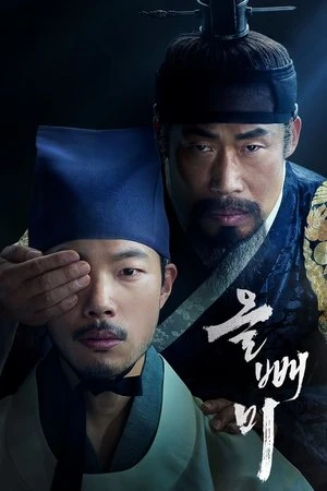 Regarder The Night Owl en streaming complet