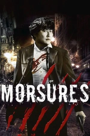 Regarder Morsures en streaming complet