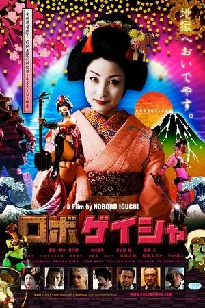 Regarder RoboGeisha en streaming complet