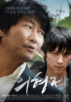 Regarder The Secret Reunion en streaming complet