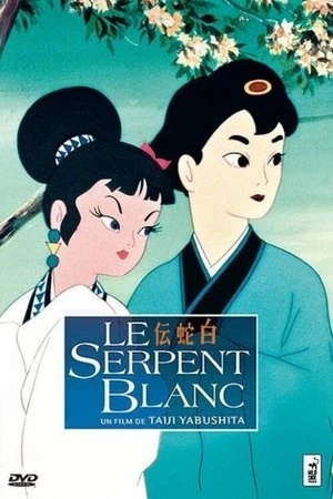 Regarder Le Serpent blanc en streaming complet