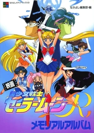 Regarder Sailor Moon : Les Fleurs maléfiques en streaming complet
