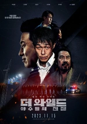 Regarder The Wild en streaming complet