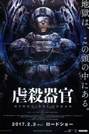 Regarder Genocidal Organ en streaming complet