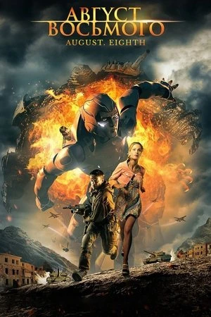 Regarder War Zone en streaming complet