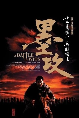 Regarder A Battle of Wits en streaming complet