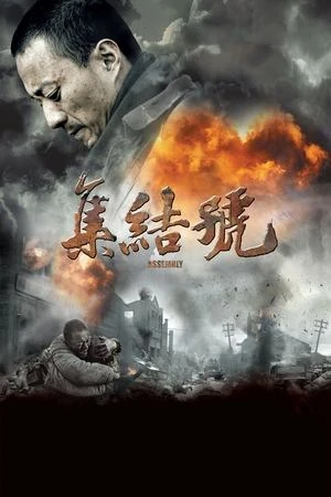 Regarder Héros de guerre en streaming complet
