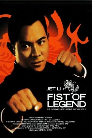 Regarder Fist of legend: La nouvelle fureur de vaincre en streaming complet