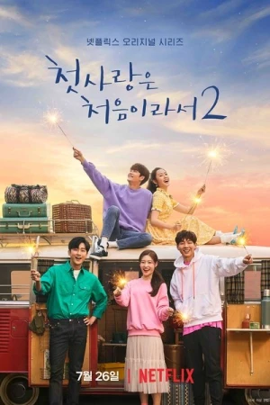 Regarder My First First Love - Saison 2 en streaming complet