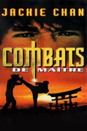  Combats de maître affiche 