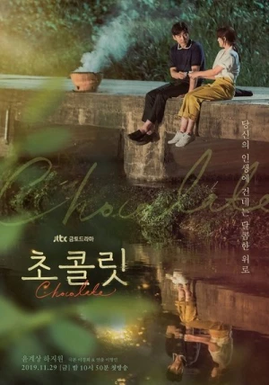  Chocolate - Saison 1 affiche 