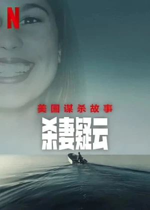 Regarder American Murder: Laci Peterson - Saison 1 en streaming complet