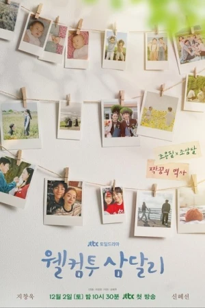  Retour à Samdal-ri - Saison 1 affiche 