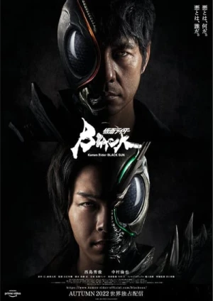  Kamen Rider Black Sun - Saison 1 affiche 