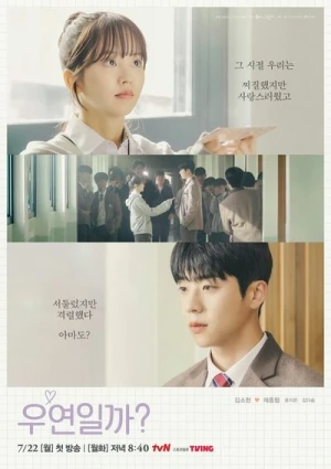  Serendipity's Embrace - Saison 1 affiche 