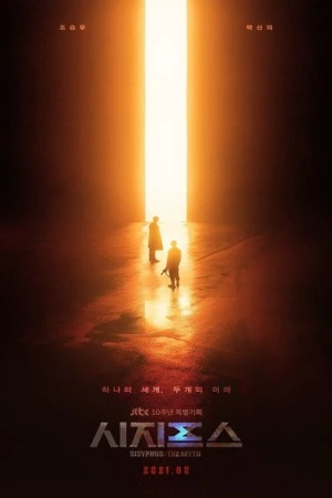 Regarder Sisyphus: The Myth - Saison 1 en streaming complet