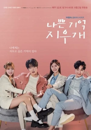  Bad Memory Eraser - Saison 1 affiche 