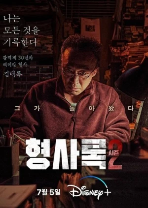 Regarder Shadow Detective - Saison 2 en streaming complet