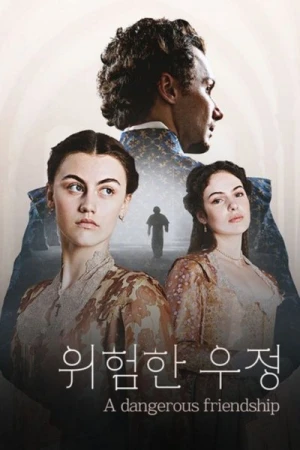  Une amitié dangereuse - Saison 1 affiche 