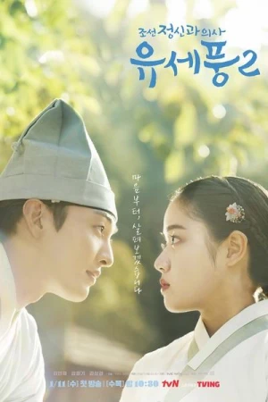 Regarder Poong, the Joseon Psychiatrist - Saison 2 en streaming complet