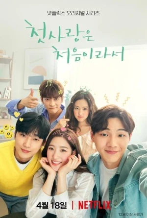 Regarder My First First Love - Saison 1 en streaming complet