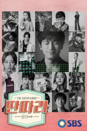  Entertainer - Saison 1 affiche 