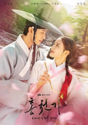 Regarder Lovers of the Red Sky - Saison 1 en streaming complet