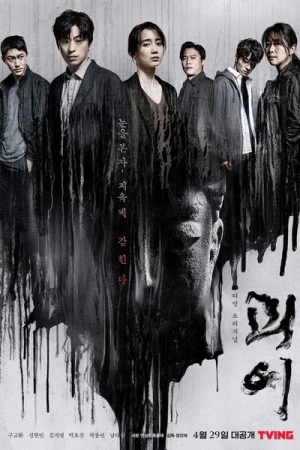 Regarder Monstrous - Saison 1 en streaming complet