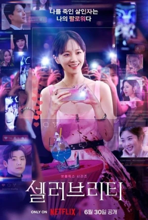 Regarder Celebrity - Saison 1 en streaming complet