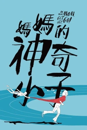 Regarder Zero to Hero en streaming complet