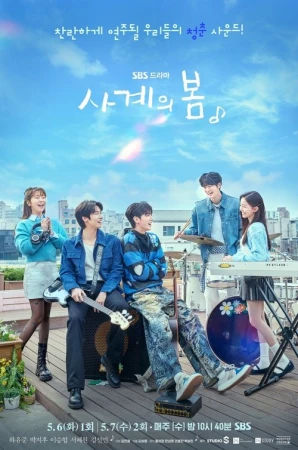  Spring of Youth - Saison 1 affiche 